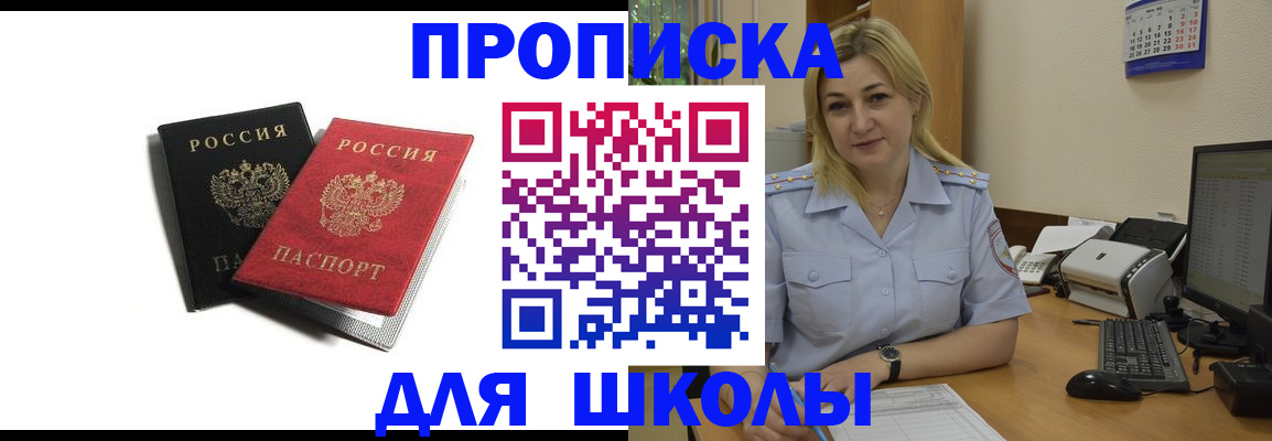 временная регистрация собственник в Саратове